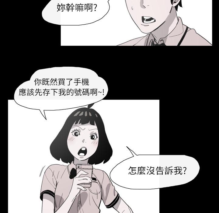 說你喜歡我 第 2 話 第44页