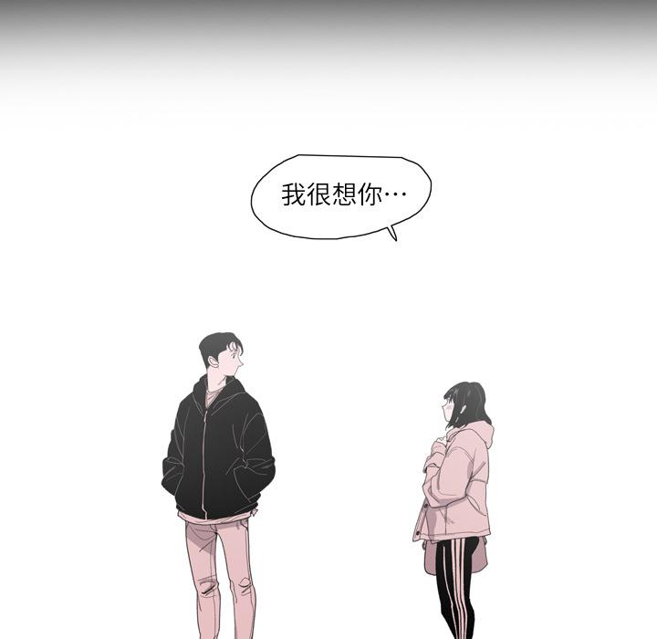 說你喜歡我 第 2 話 第5页