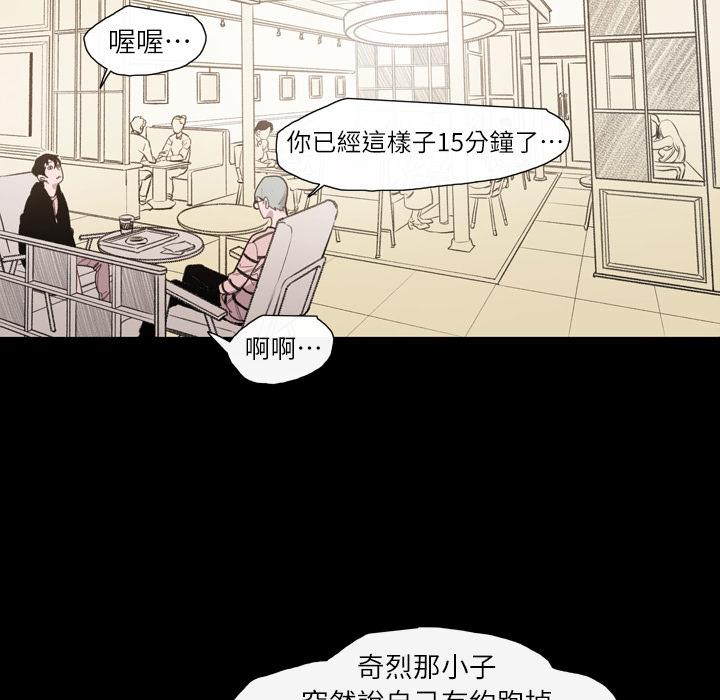 說你喜歡我 第 2 話 第12页