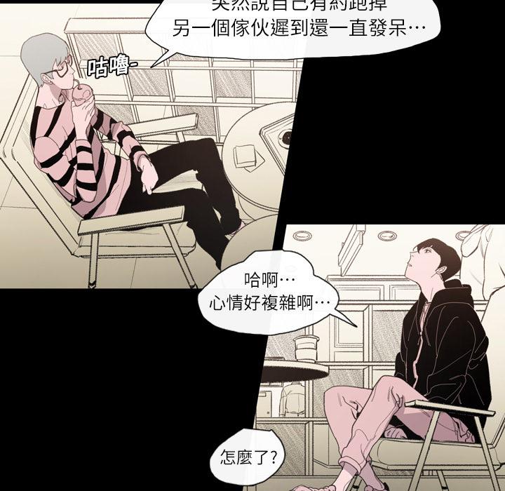 說你喜歡我 第 2 話 第13页