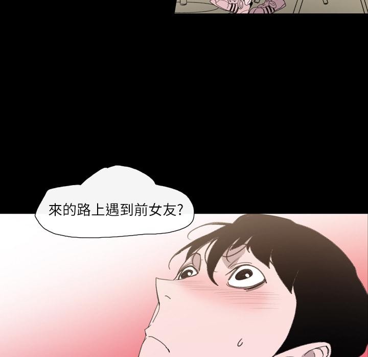 說你喜歡我 第 2 話 第14页