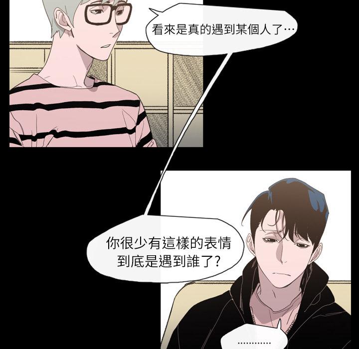 說你喜歡我 第 2 話 第17页