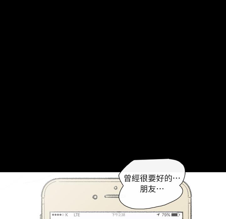 說你喜歡我 第 2 話 第21页