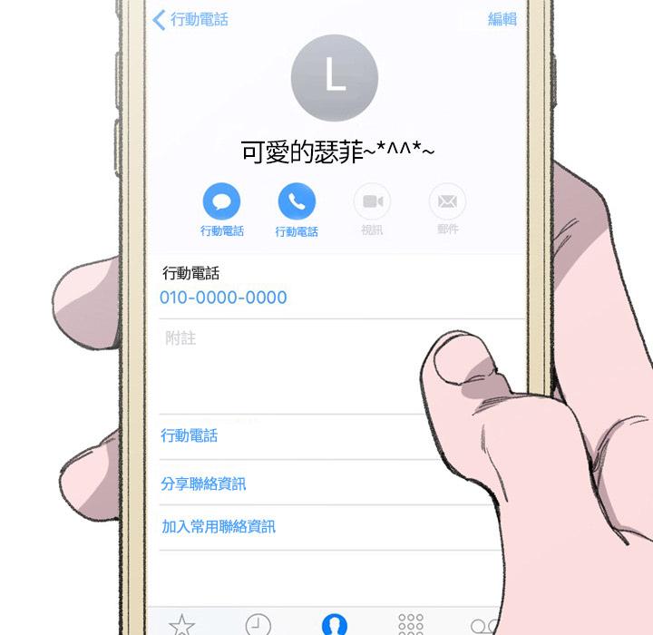 說你喜歡我 第 2 話 第22页