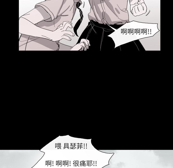 說你喜歡我 第 2 話 第47页