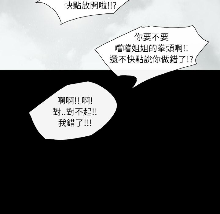 說你喜歡我 第 2 話 第48页