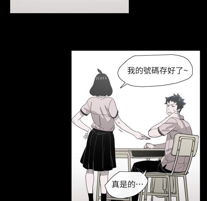說你喜歡我 第 2 話 第50页