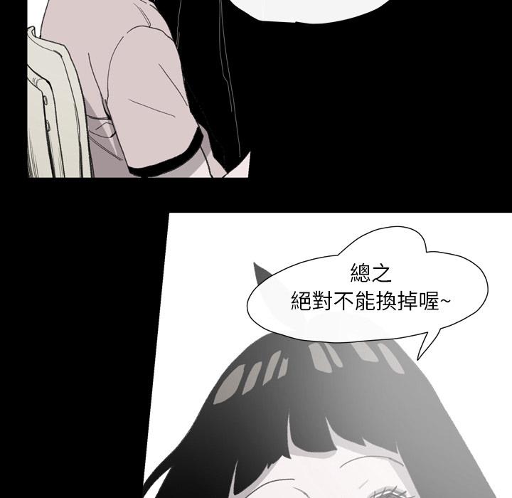 說你喜歡我 第 2 話 第55页