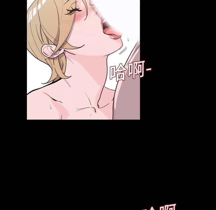 說你喜歡我 第 2 話 第71页