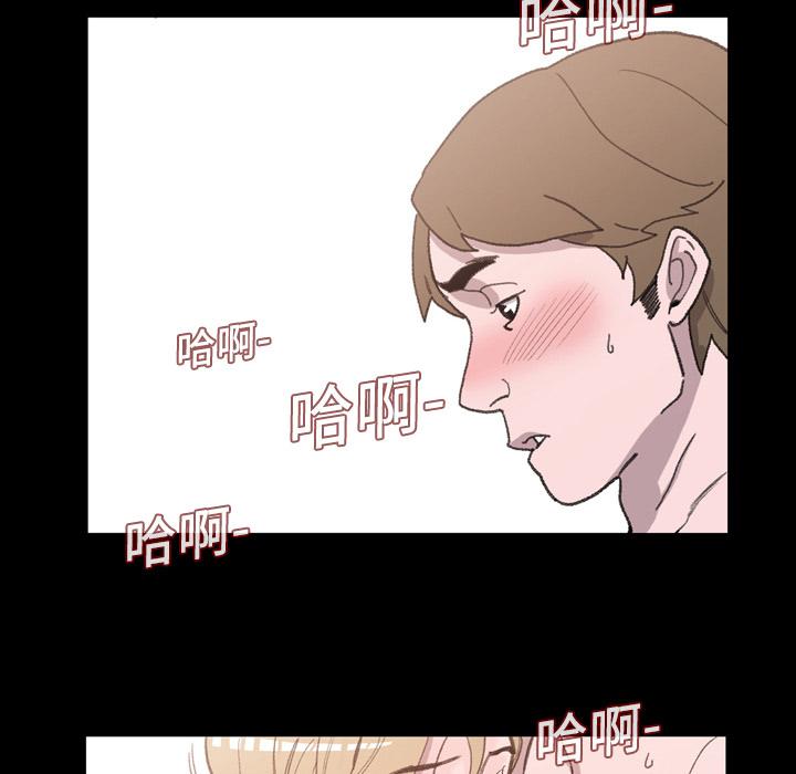 說你喜歡我 第 2 話 第72页