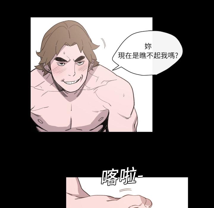 說你喜歡我 第 2 話 第83页