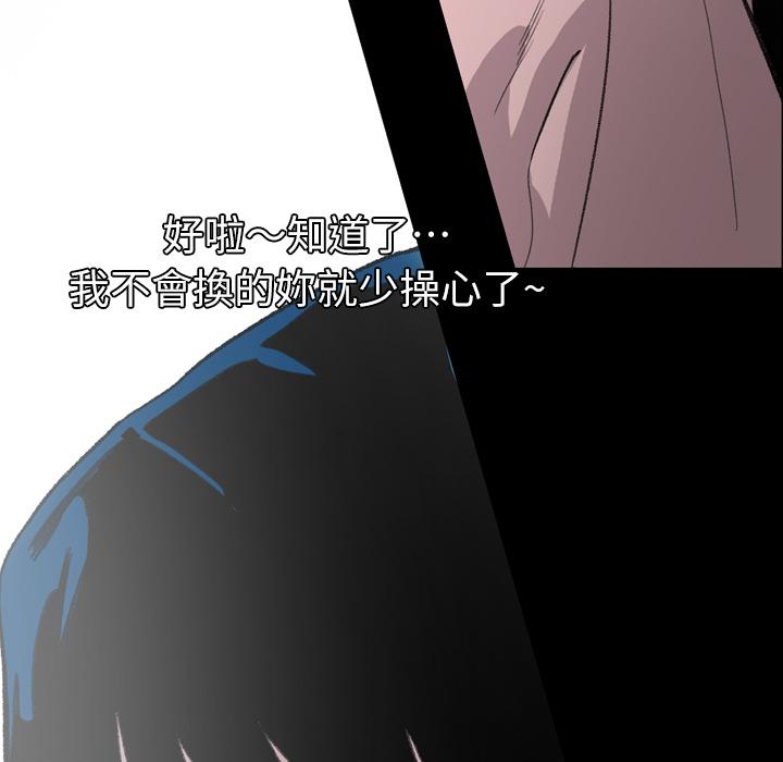 說你喜歡我 第 2 話 第63页