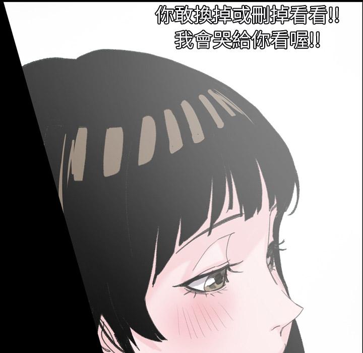 說你喜歡我 第 2 話 第61页