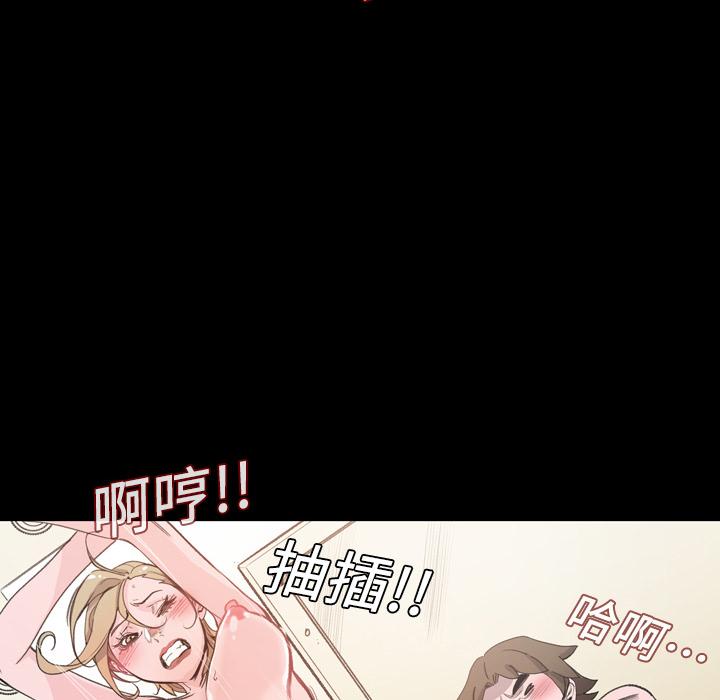 說你喜歡我 第 2 話 第95页