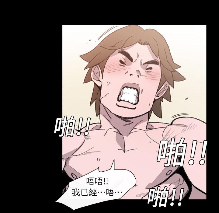 說你喜歡我 第 2 話 第99页