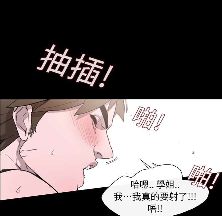 說你喜歡我 第 2 話 第104页