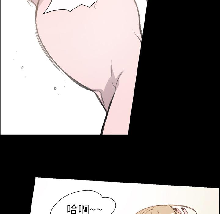 說你喜歡我 第 2 話 第107页