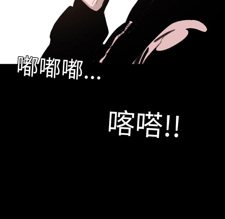 說你喜歡我 第 2 話 第117页