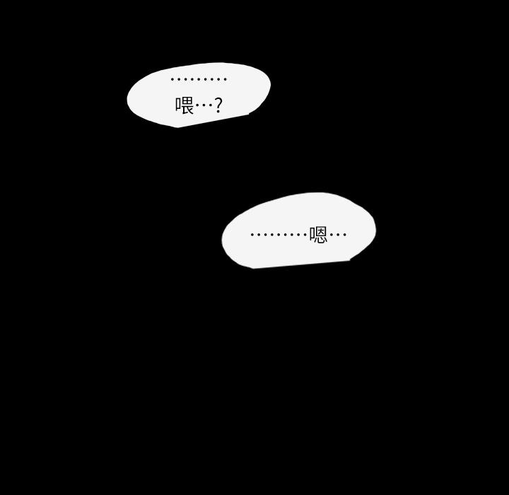 說你喜歡我 第 2 話 第118页