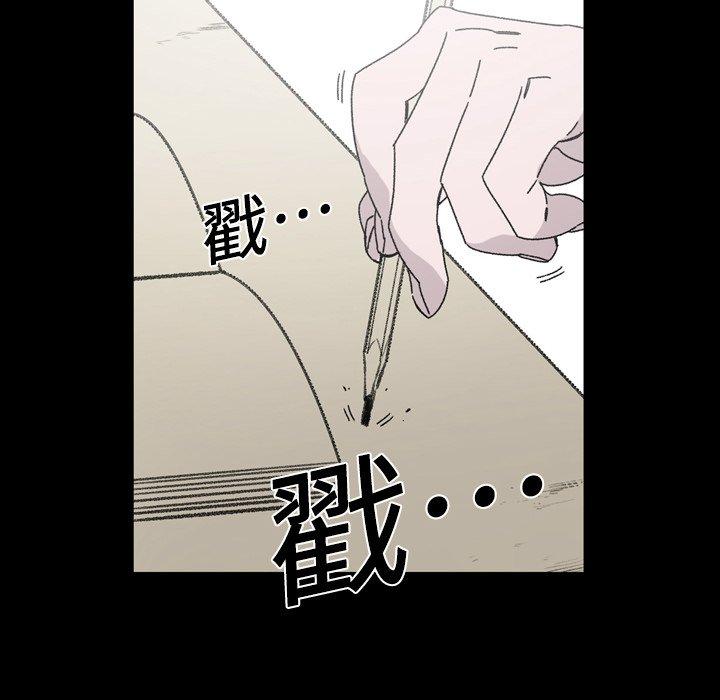 說你喜歡我 第 20 話 第45页