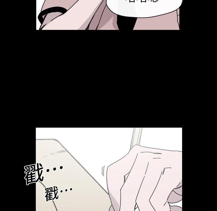 說你喜歡我 第 20 話 第47页