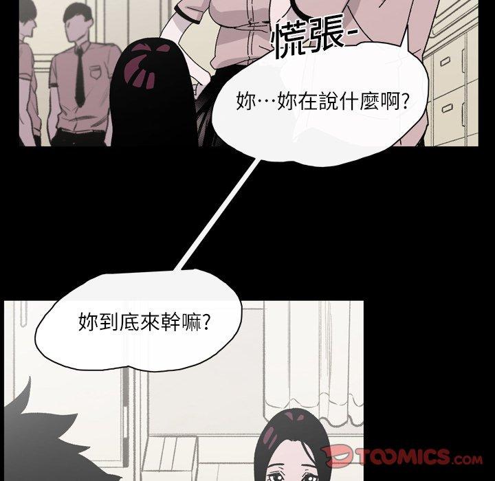 說你喜歡我 第 20 話 第62页