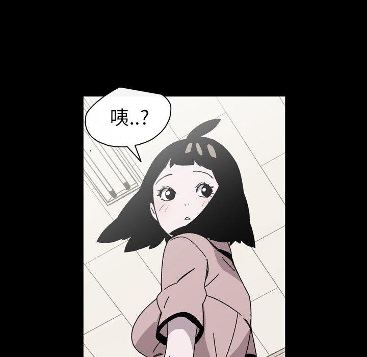 說你喜歡我 第 20 話 第71页