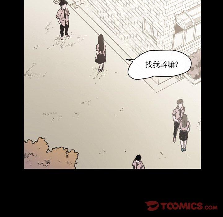 說你喜歡我 第 21 話 第50页