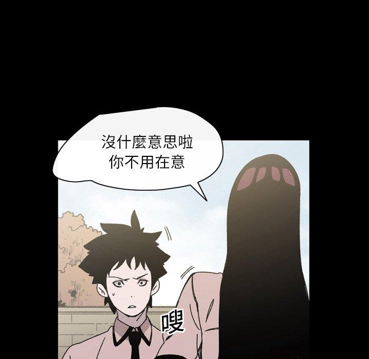說你喜歡我 第 21 話 第60页