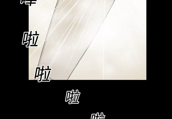 說你喜歡我 第 21 話 第4页