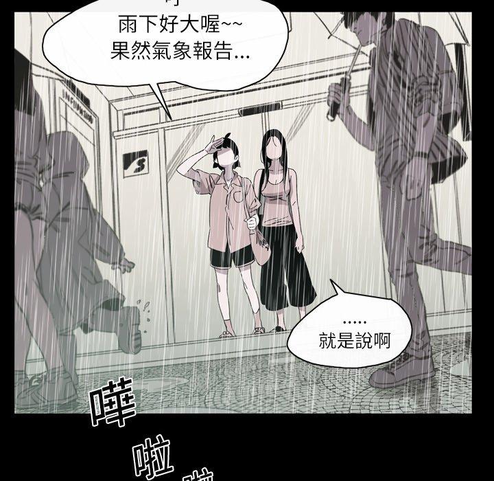說你喜歡我 第 23 話 第6页