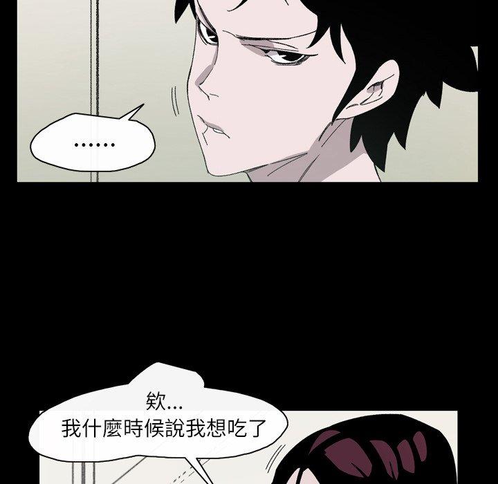 說你喜歡我 第 23 話 第16页