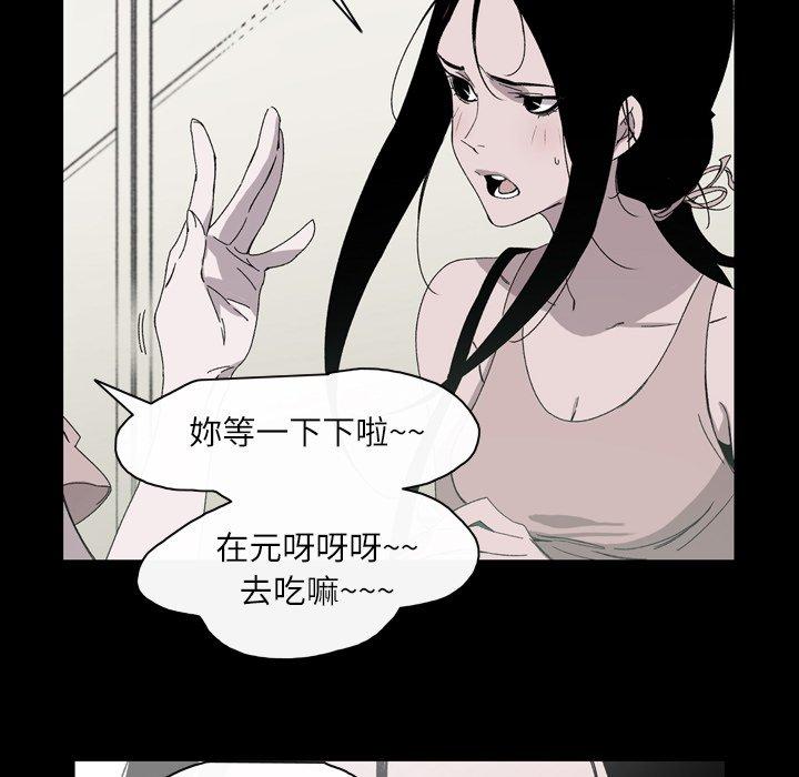 說你喜歡我 第 23 話 第17页