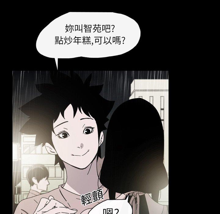 說你喜歡我 第 23 話 第22页