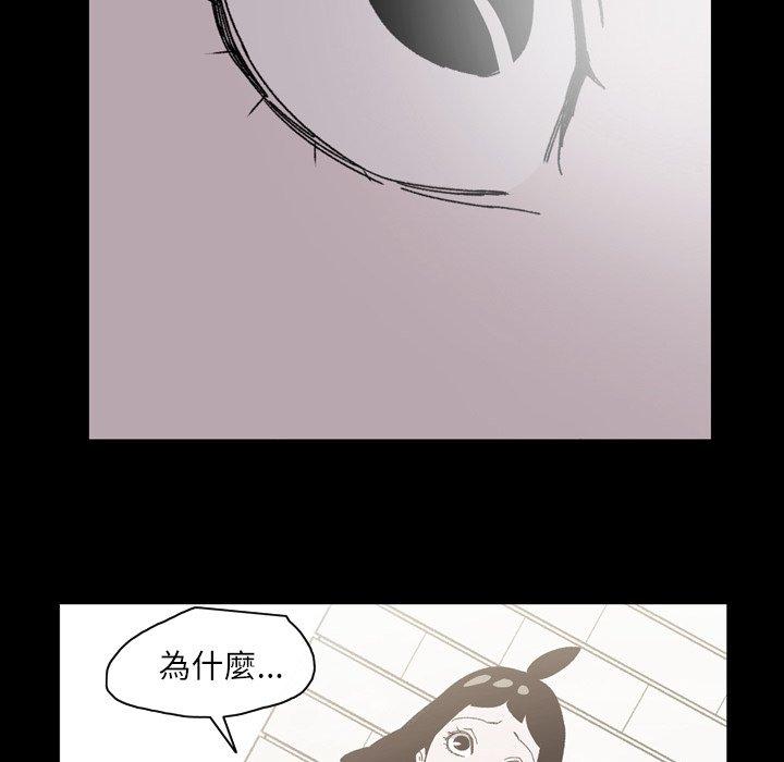 說你喜歡我 第 23 話 第70页