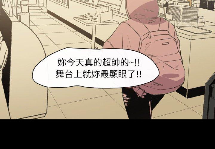 說你喜歡我 第 31 話 第3页