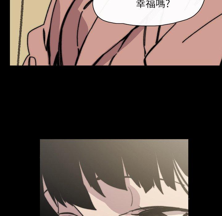 說你喜歡我 第 31 話 第15页