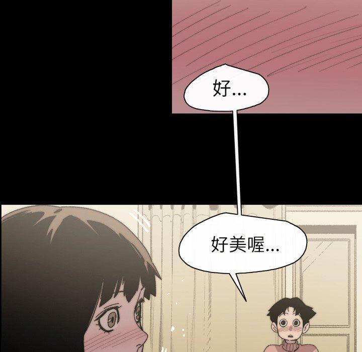 說你喜歡我 第 31 話 第51页