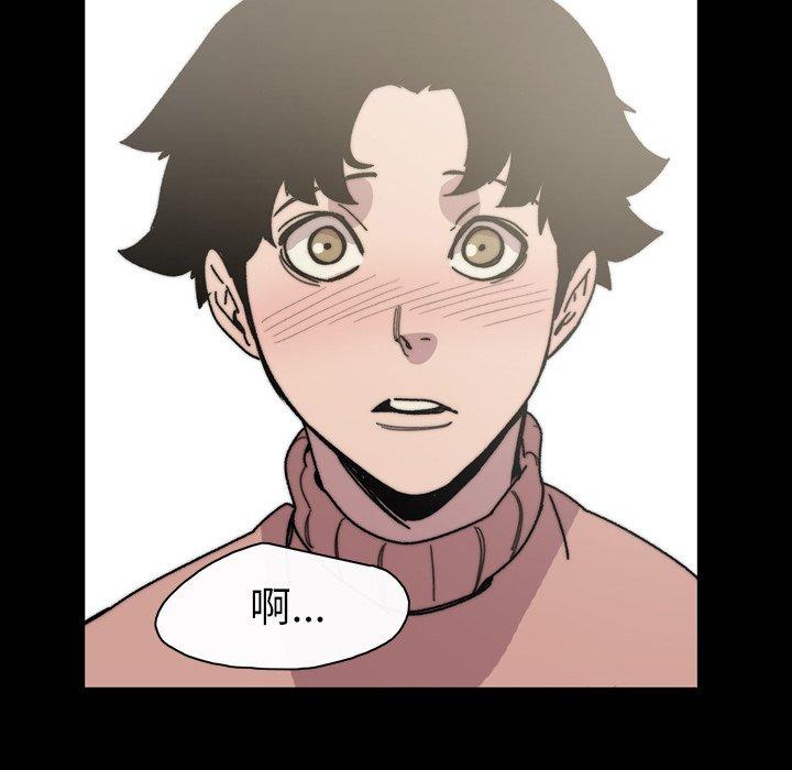 說你喜歡我 第 31 話 第46页