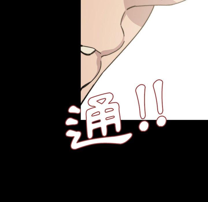 說你喜歡我 第 31 話 第75页