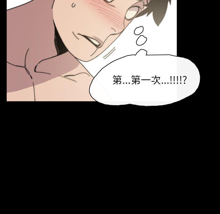 說你喜歡我 第 31 話 第68页