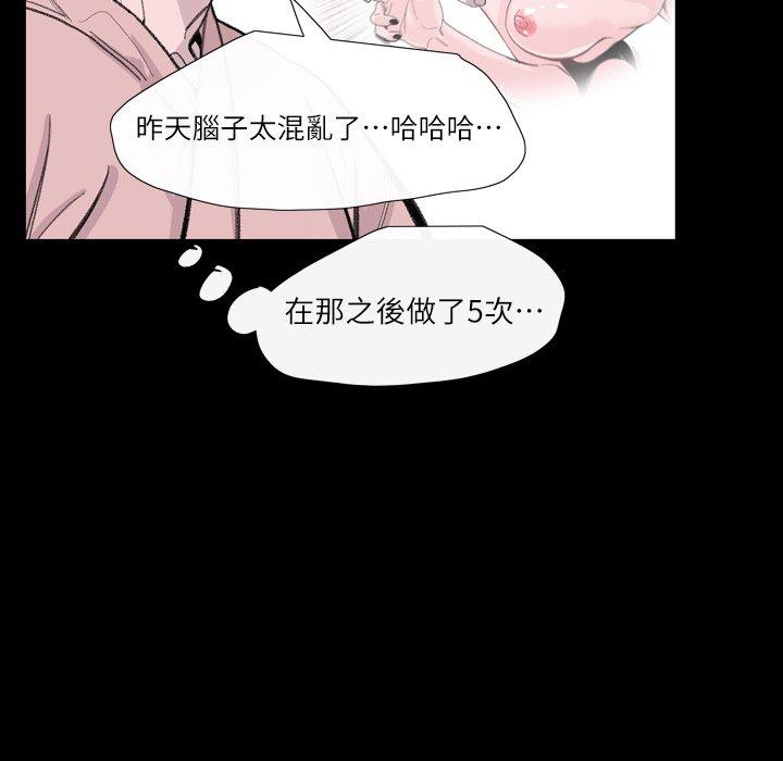 說你喜歡我 第 3 話 第41页