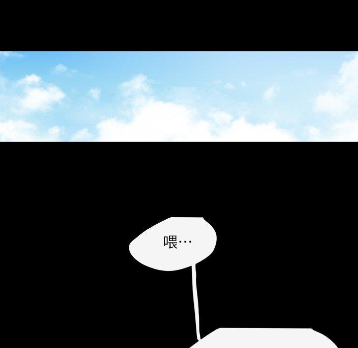 說你喜歡我 第 3 話 第43页