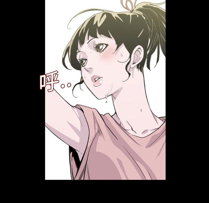 說你喜歡我 第 3 話 第52页