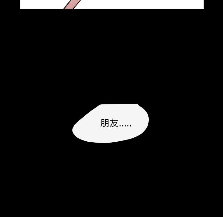 說你喜歡我 第 3 話 第48页