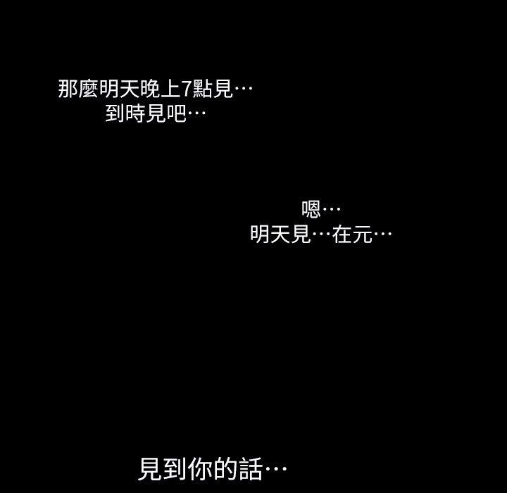 說你喜歡我 第 3 話 第59页