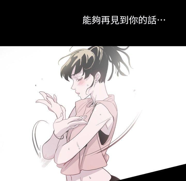 說你喜歡我 第 3 話 第61页