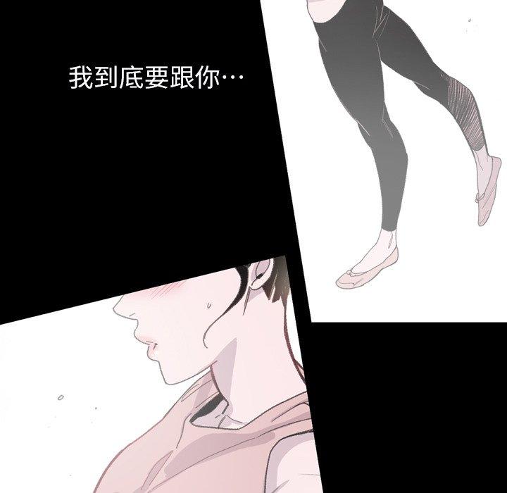 說你喜歡我 第 3 話 第63页