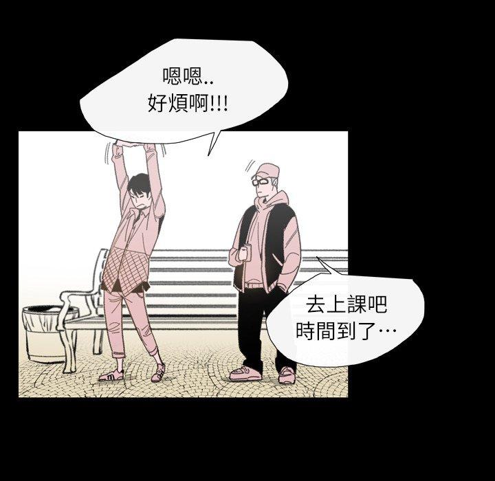 說你喜歡我 第 3 話 第71页