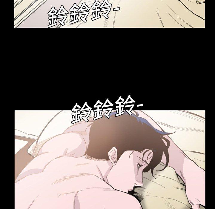 說你喜歡我 第 3 話 第7页